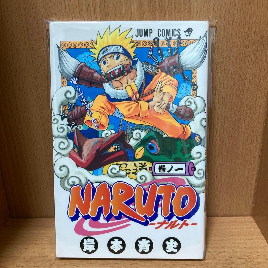 【レア 希少】ナルト １巻 初版 第一刷 漫画 コミック NARUTO
