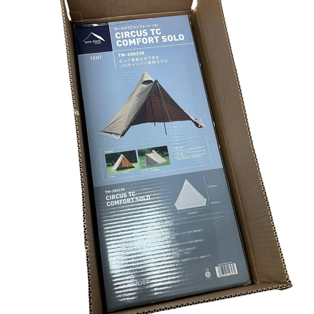 未使用未開封 tent-Mark DESIGNS サーカスTC コンフォートソロ