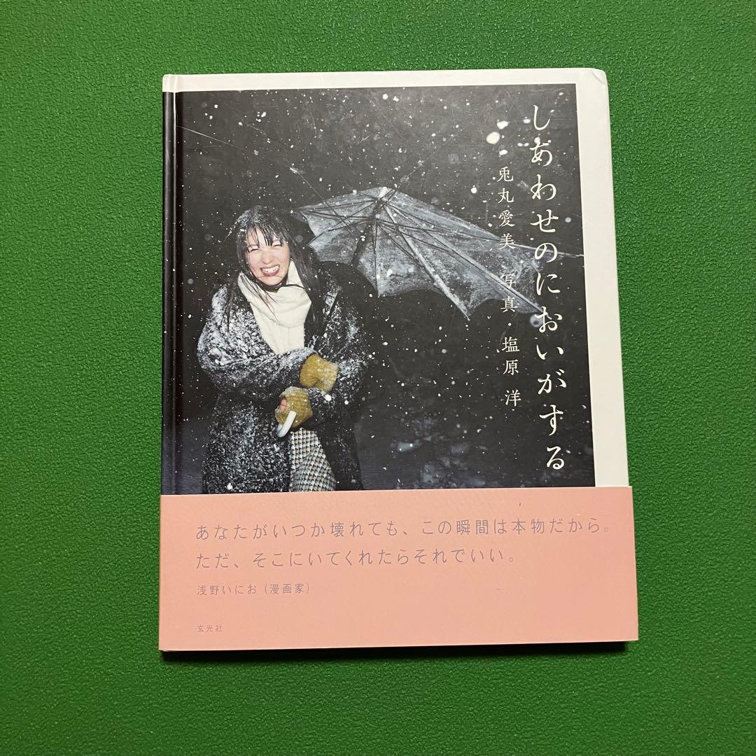 兎丸愛美 × 塩原洋 写真集2冊セット + 非売品フォトプリント