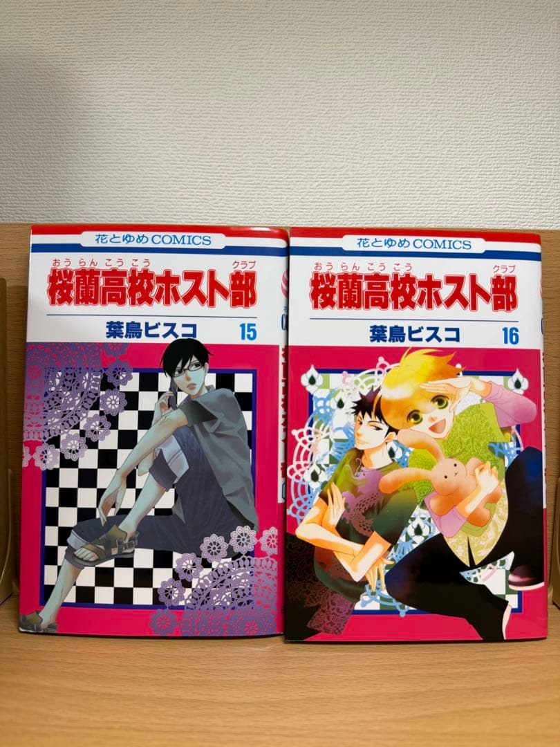 桜蘭高校ホスト部　全巻セット(1-18)葉島ビスコ　花とゆめ 白泉社