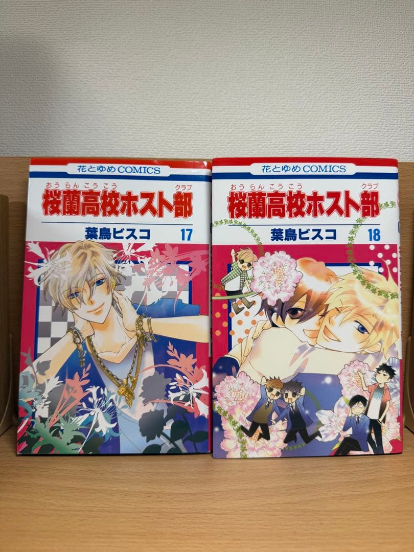 桜蘭高校ホスト部　全巻セット(1-18)葉島ビスコ　花とゆめ 白泉社