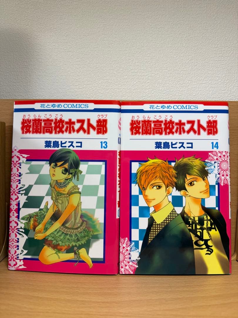 桜蘭高校ホスト部　全巻セット(1-18)葉島ビスコ　花とゆめ 白泉社
