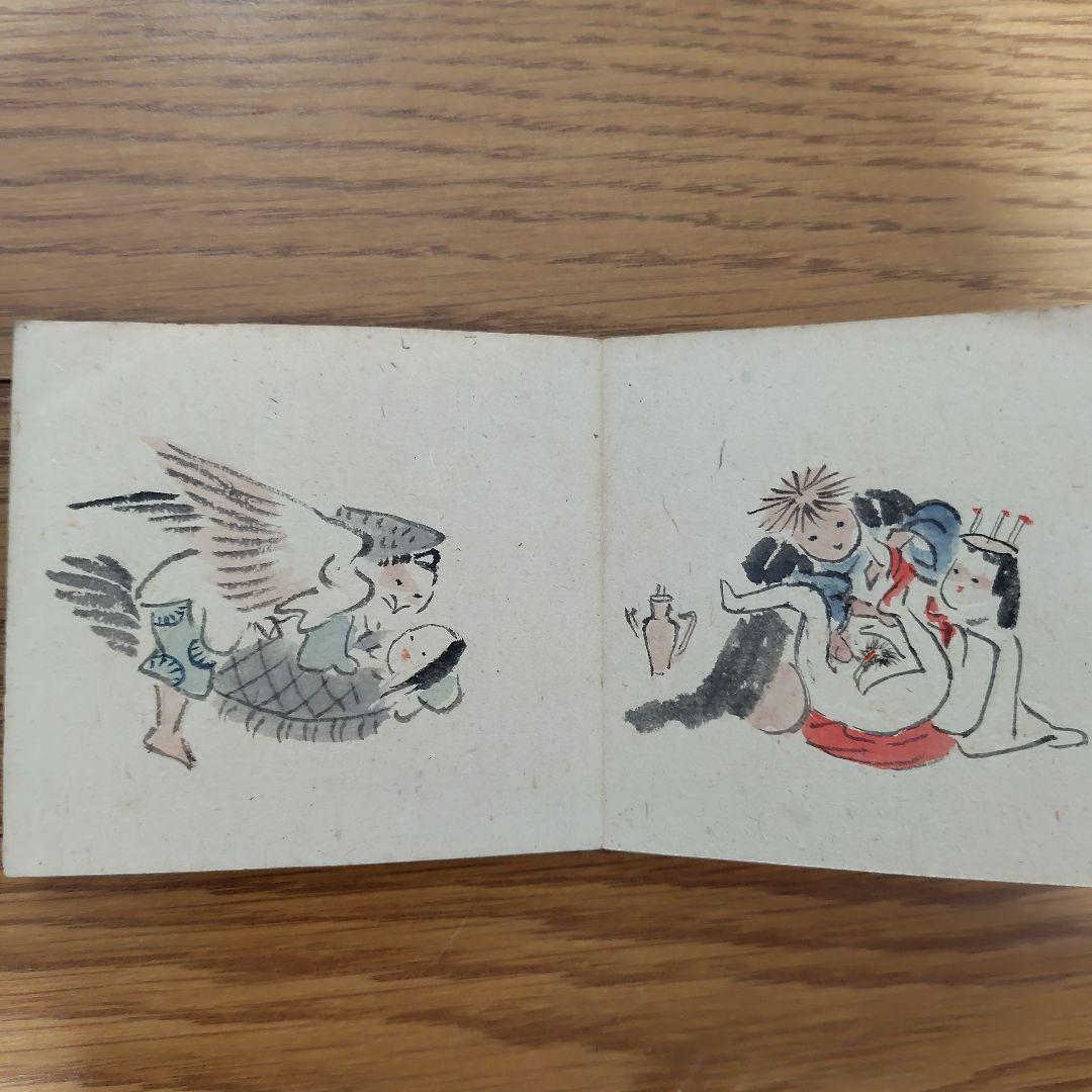 春画折りたたみ本