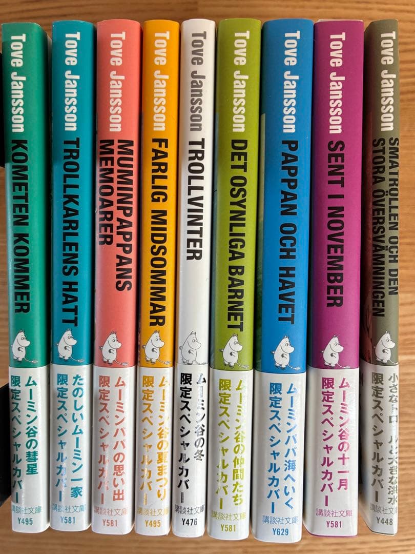 ムーミン全集トーベ・ヤンソン生誕100周年限定版〈全９巻〉帯付きBOX難あり