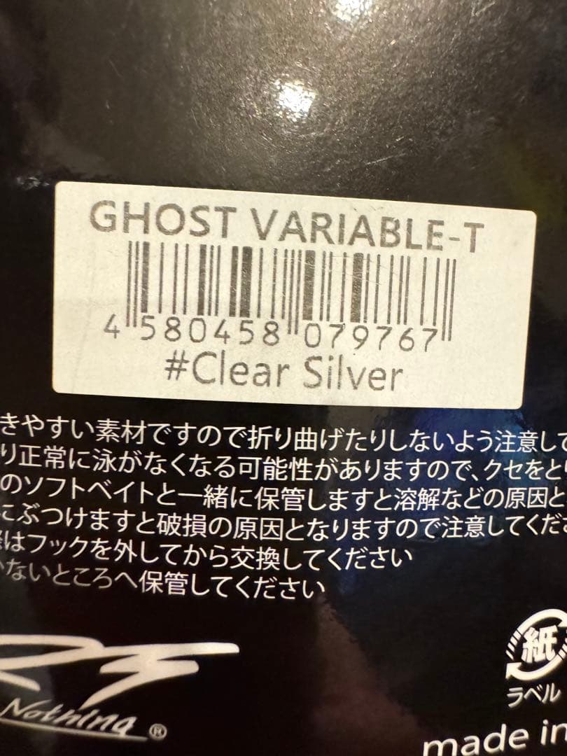 DRT KLASH GHOST 256 付属テール