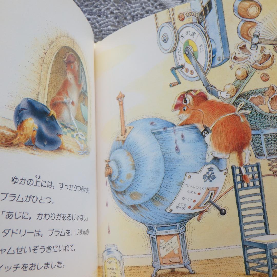 ☘️ダドリーのちいさな絵本 4冊セット 金の星社 絶版