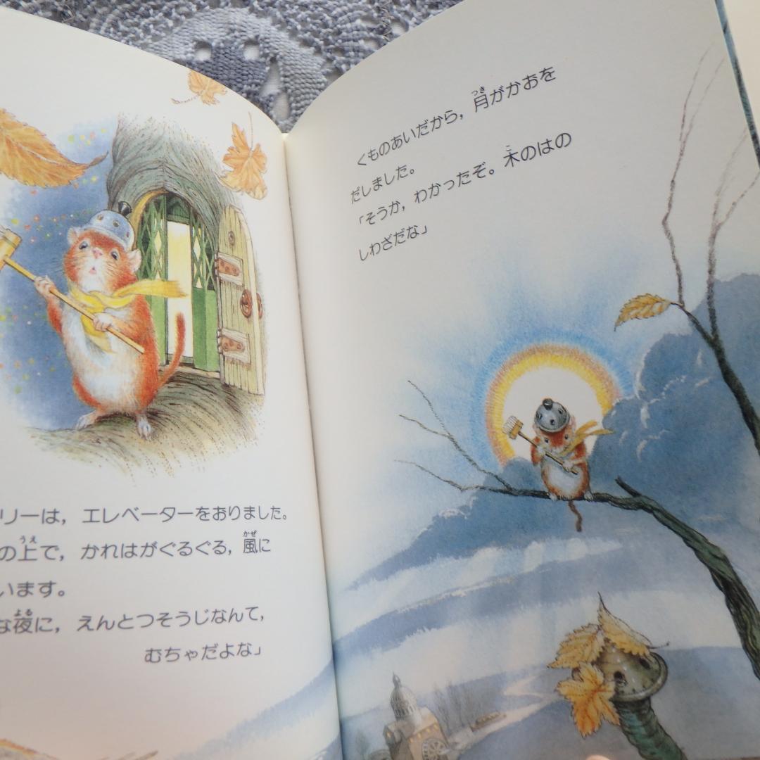 ☘️ダドリーのちいさな絵本 4冊セット 金の星社 絶版