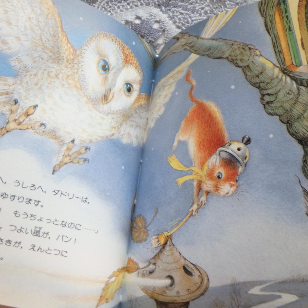 ☘️ダドリーのちいさな絵本 4冊セット 金の星社 絶版