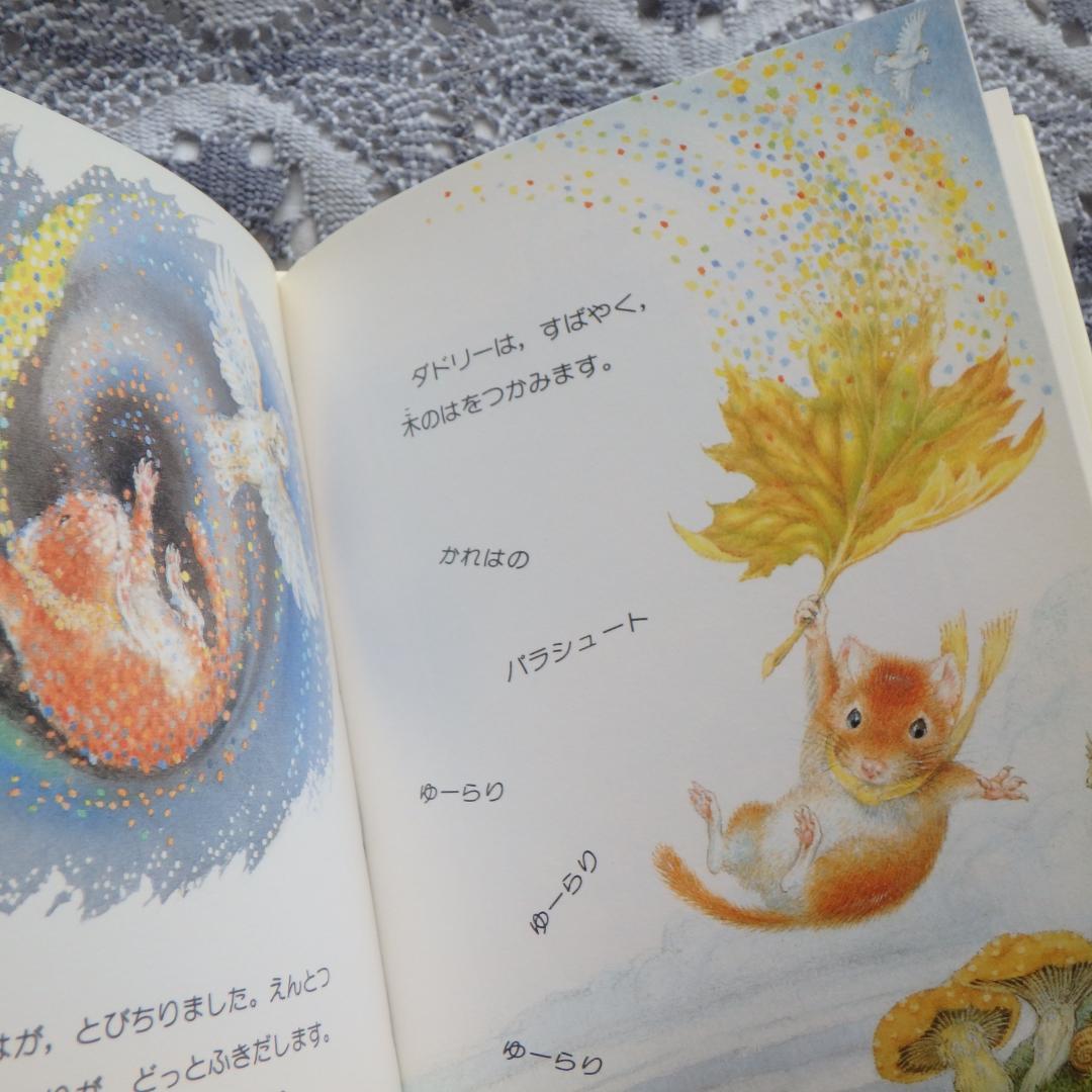 ☘️ダドリーのちいさな絵本 4冊セット 金の星社 絶版