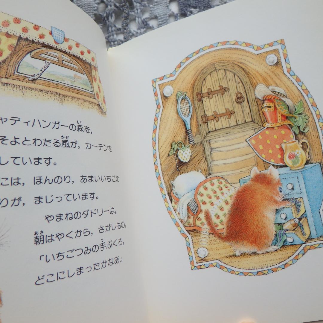 ☘️ダドリーのちいさな絵本 4冊セット 金の星社 絶版