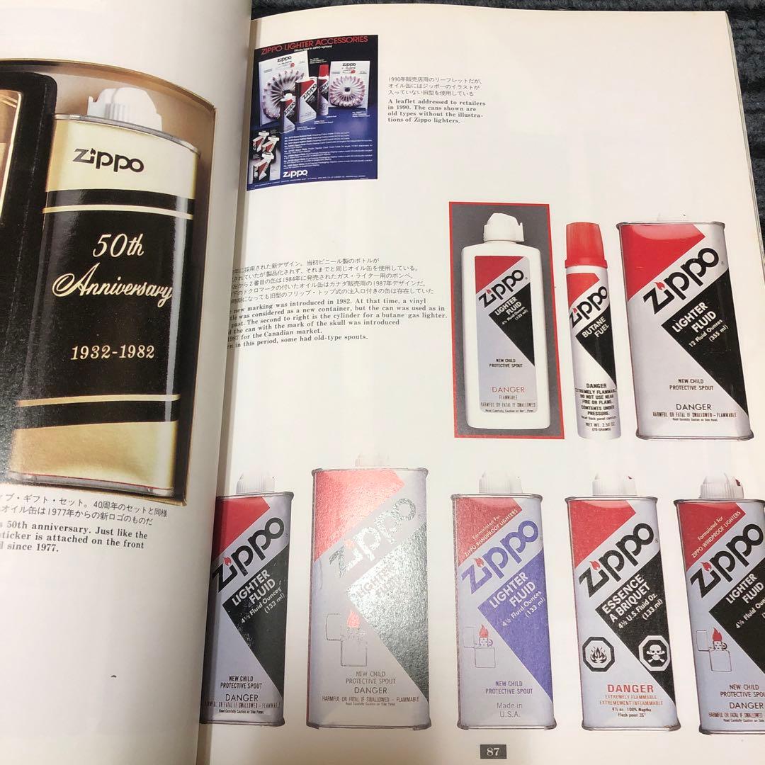 Itami 　zippo 関連本3冊セット