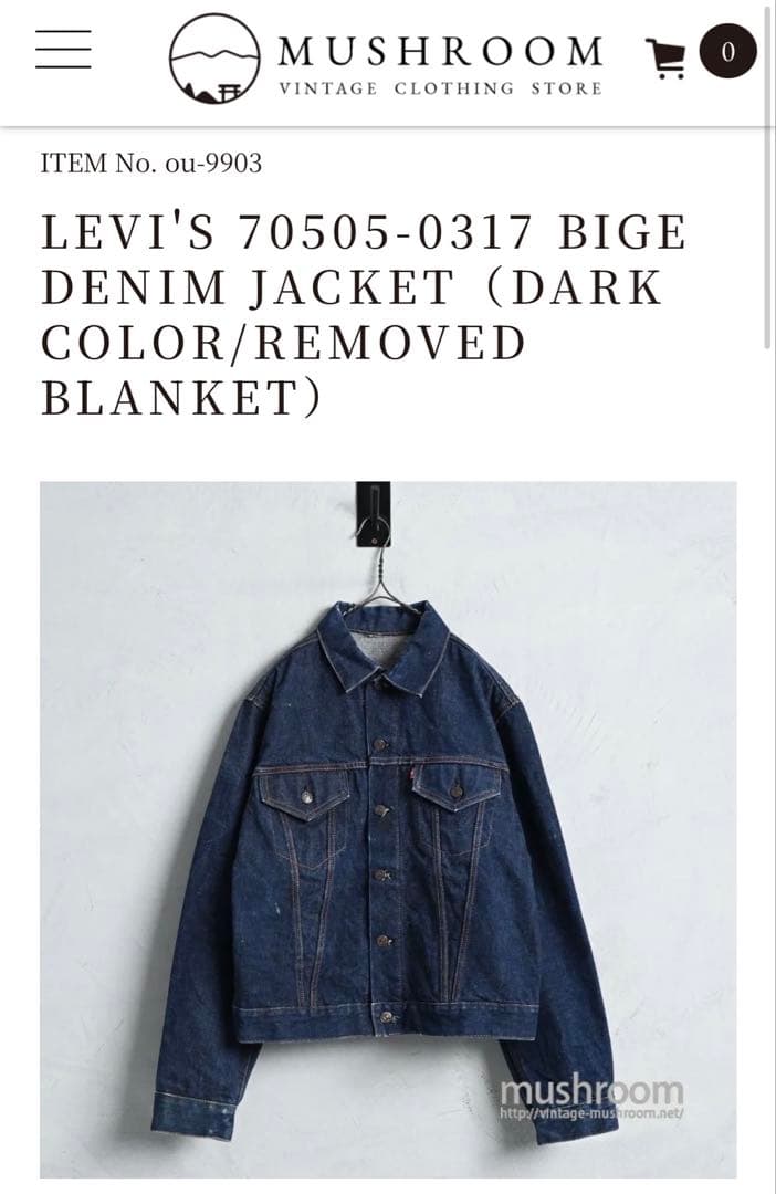 60s LEVI'S リーバイス 70505 Big E 均等V 初期型　3rd