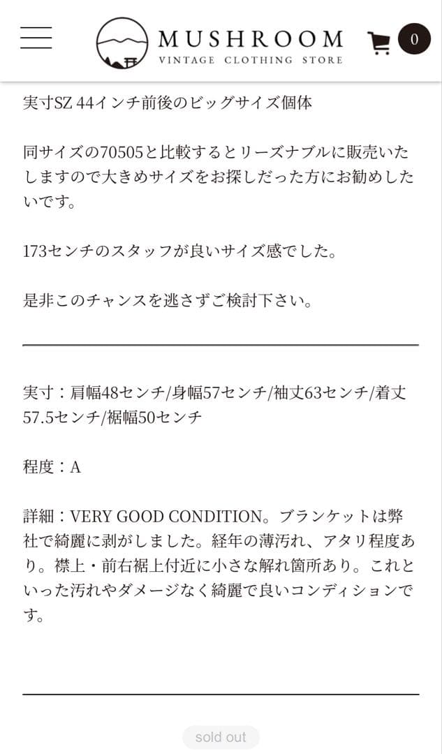 60s LEVI'S リーバイス 70505 Big E 均等V 初期型　3rd