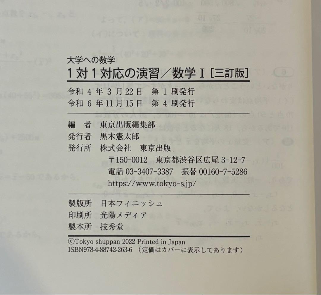 物理/化学/古典参考書 全10冊 化学の新研究 名門の森 一対一など
