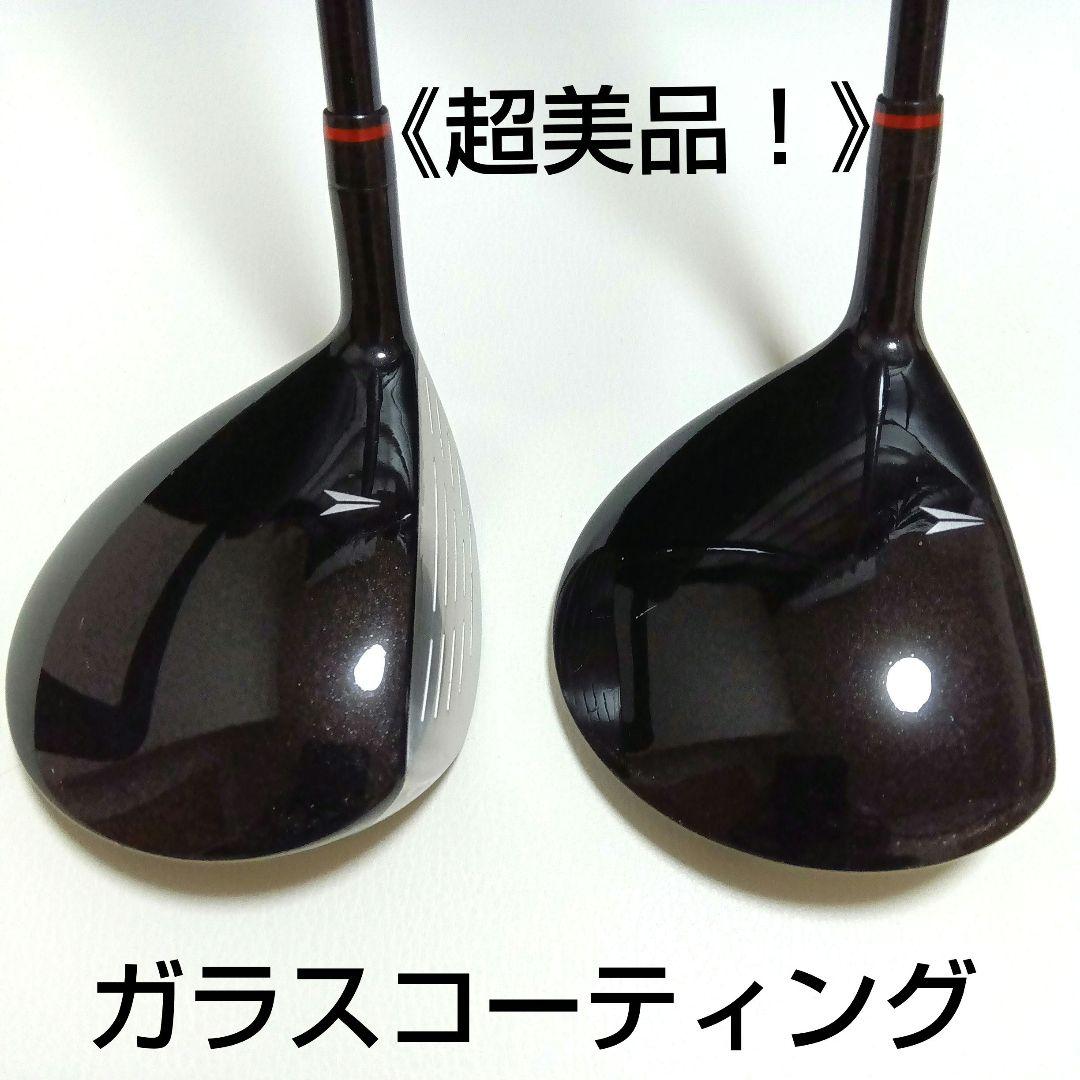 《ガラスコーティング》マジェスティVERITY RED-Ⅶ3W＋5Wセット「R」