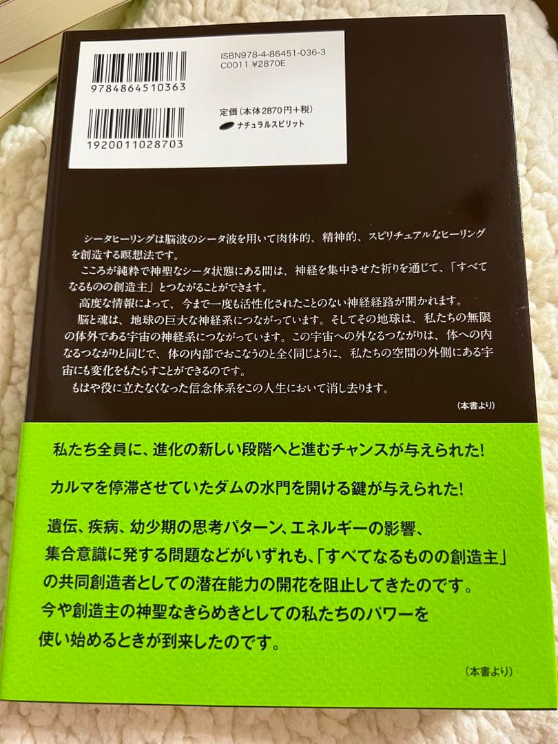 応用シータヒーリング 「すべてなるもの」のパワーを活用する