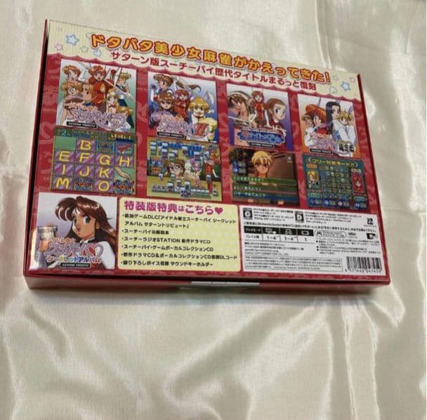 アイドル雀士スーチーパイ サターントリビュート（特装版） Switch