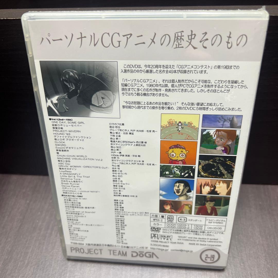 希少　未開封　PERSONAL CGアニメ The BEST 2枚組DVD