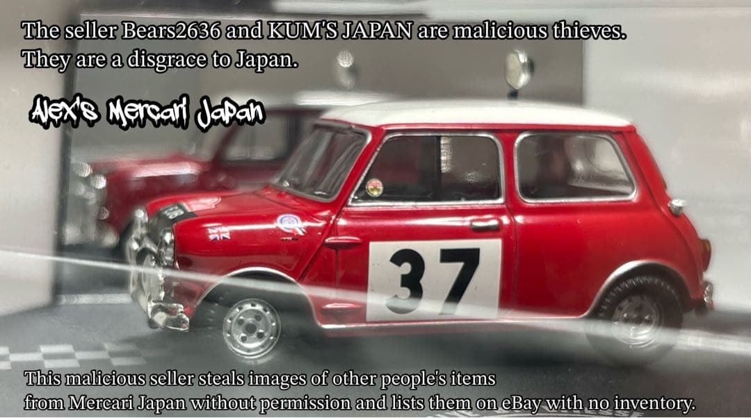 1/43 VITESSE ラリーモンテカルロ優勝車他 ミニクーパー単品