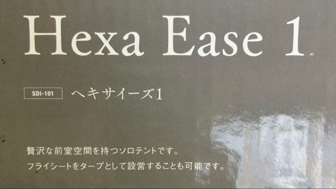 新品未使用 スノーピーク ( peak) ヘキサイーズ 1 SDI101