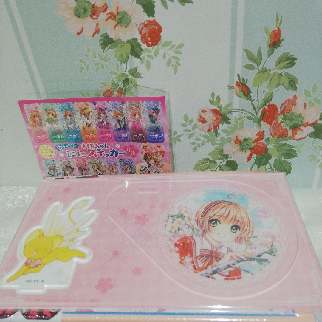 カードキャプターさくらクリアカード編16巻 特装版 アニメイト限定 非売品