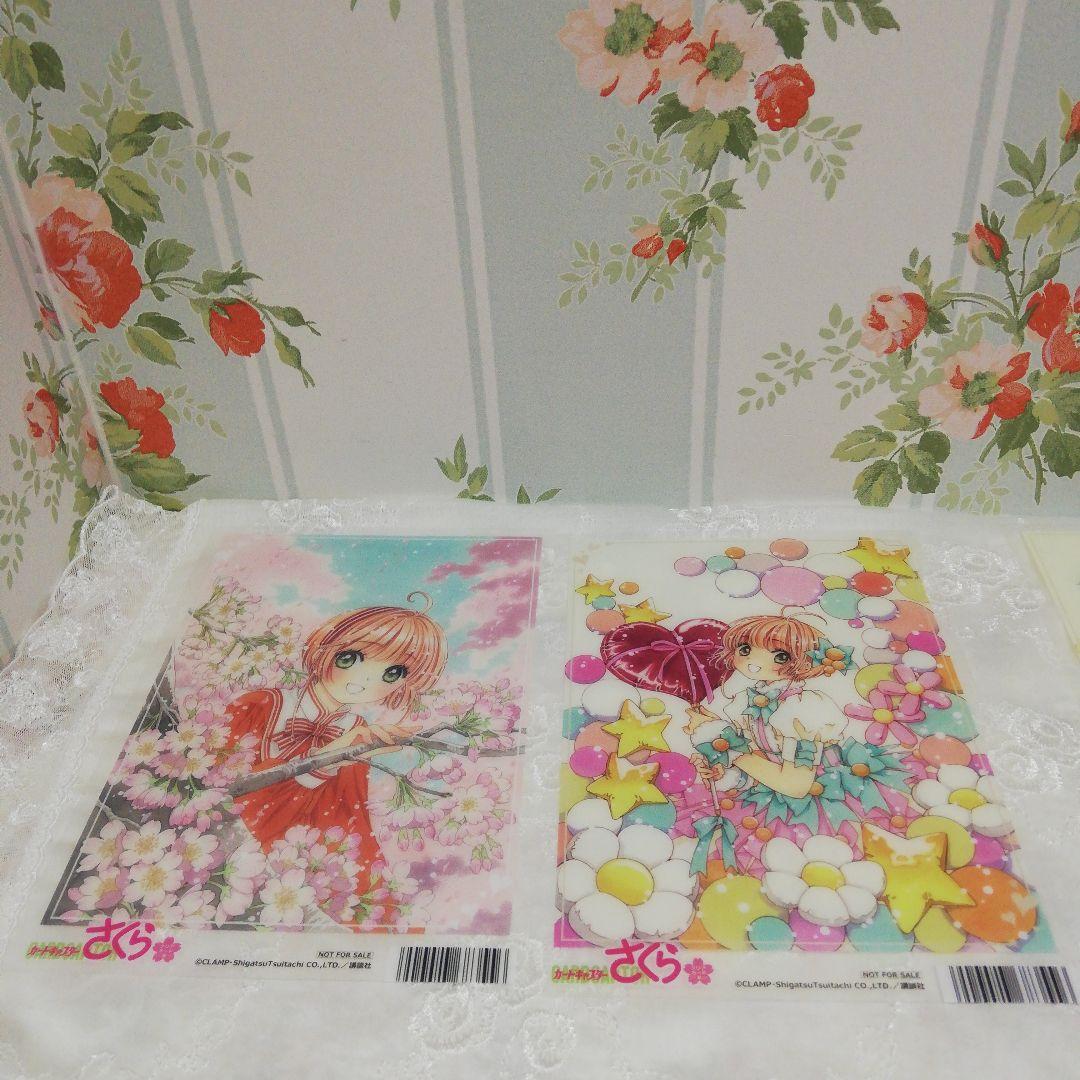 カードキャプターさくらクリアカード編16巻 特装版 アニメイト限定 非売品