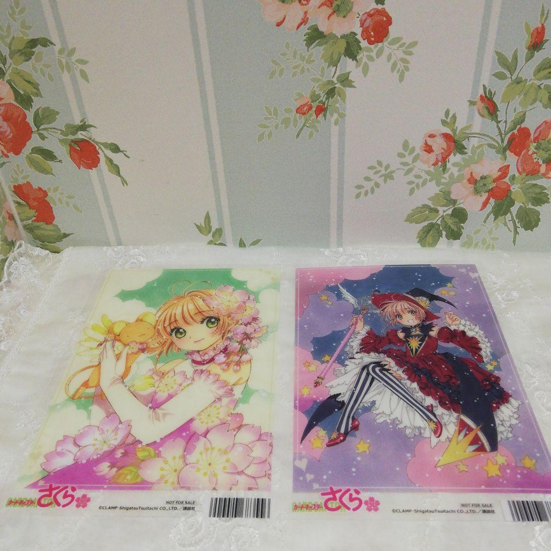 カードキャプターさくらクリアカード編16巻 特装版 アニメイト限定 非売品