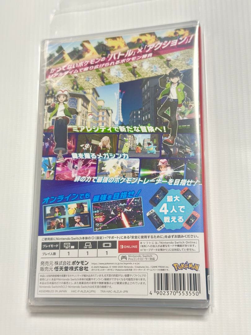 ポケモンレジェンズ Nintendo Switch Z-A