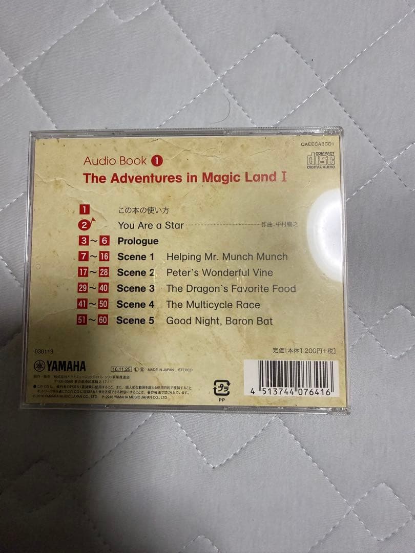 ヤマハ 英語 Up We Go！英語でコミュニケーション 1 教材　書き込みなし