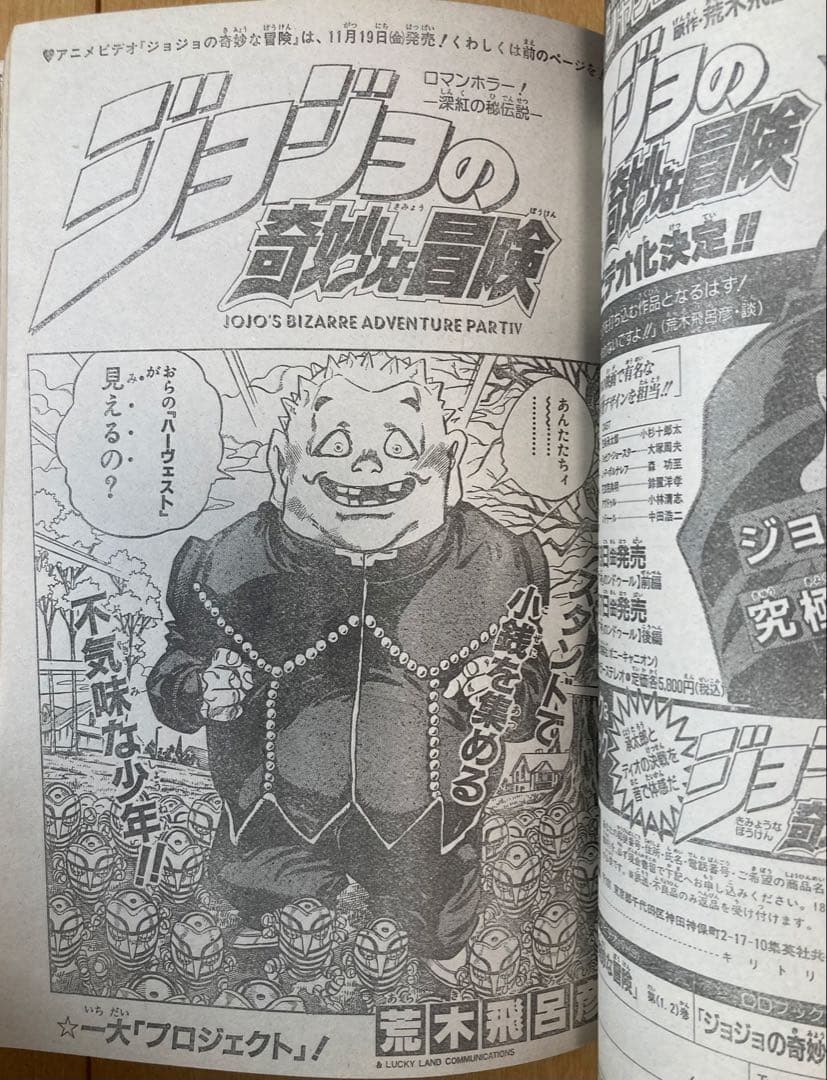 週刊少年ジャンプ　1993年44号　表紙:ドラゴンボール/ 鳥山明