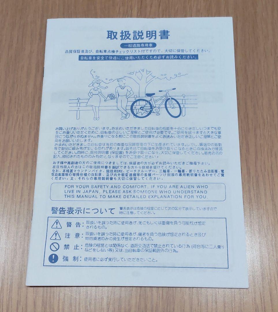 【直接引渡し(群馬)のみ郵送不可】子供自転車 24インチ ロードバイク