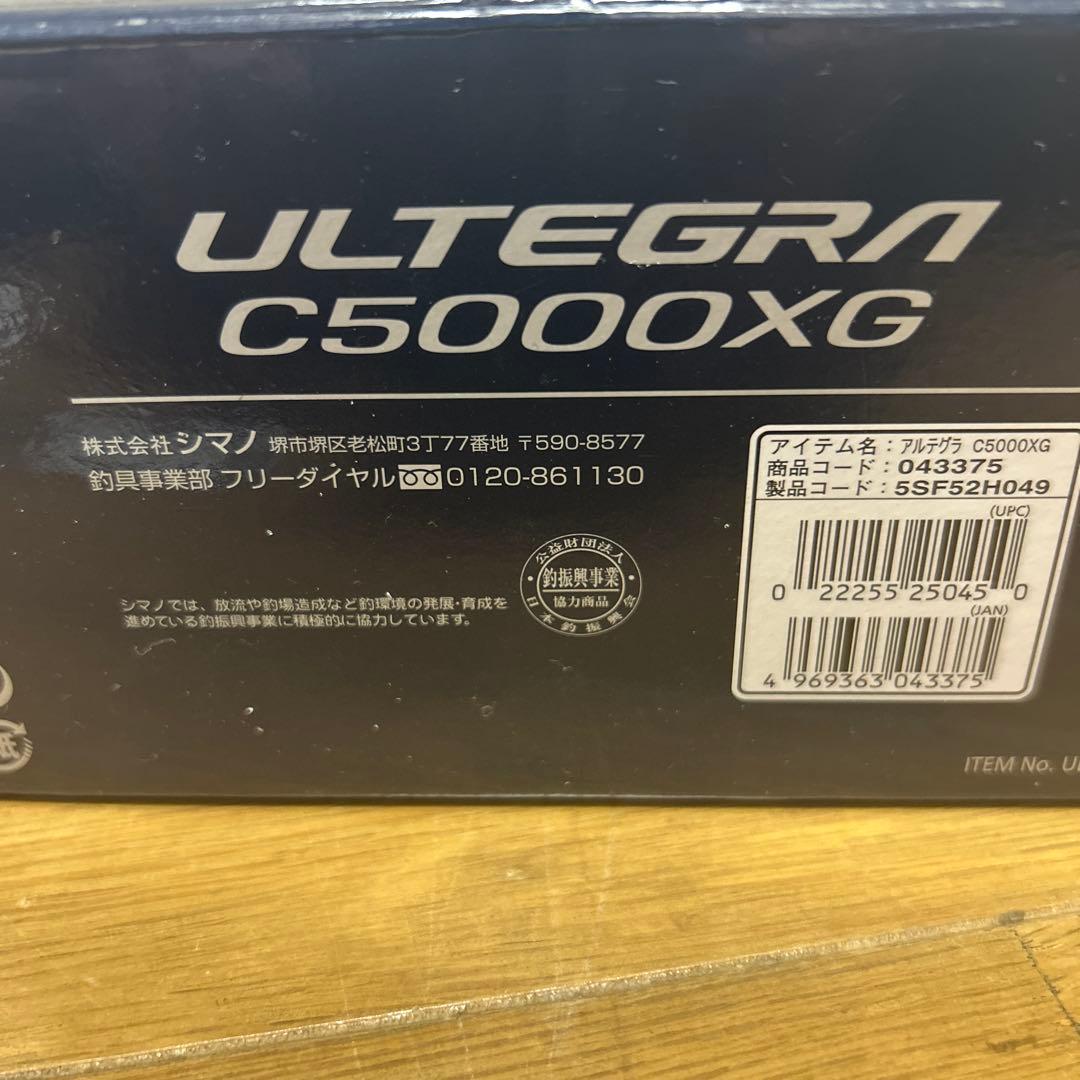 シマノ21アルテグラ5000xg 純正パワーハンドル付属ワッシャー　説明書同封