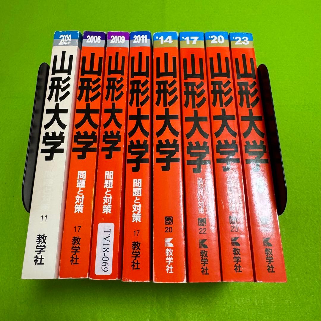山形大学　理系　文系　医学部　　2001年～2022年 23年分　赤本