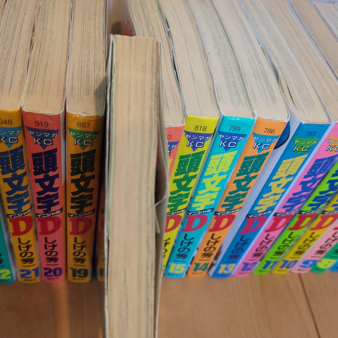 頭文字D 　しげの秀一　 1〜47巻