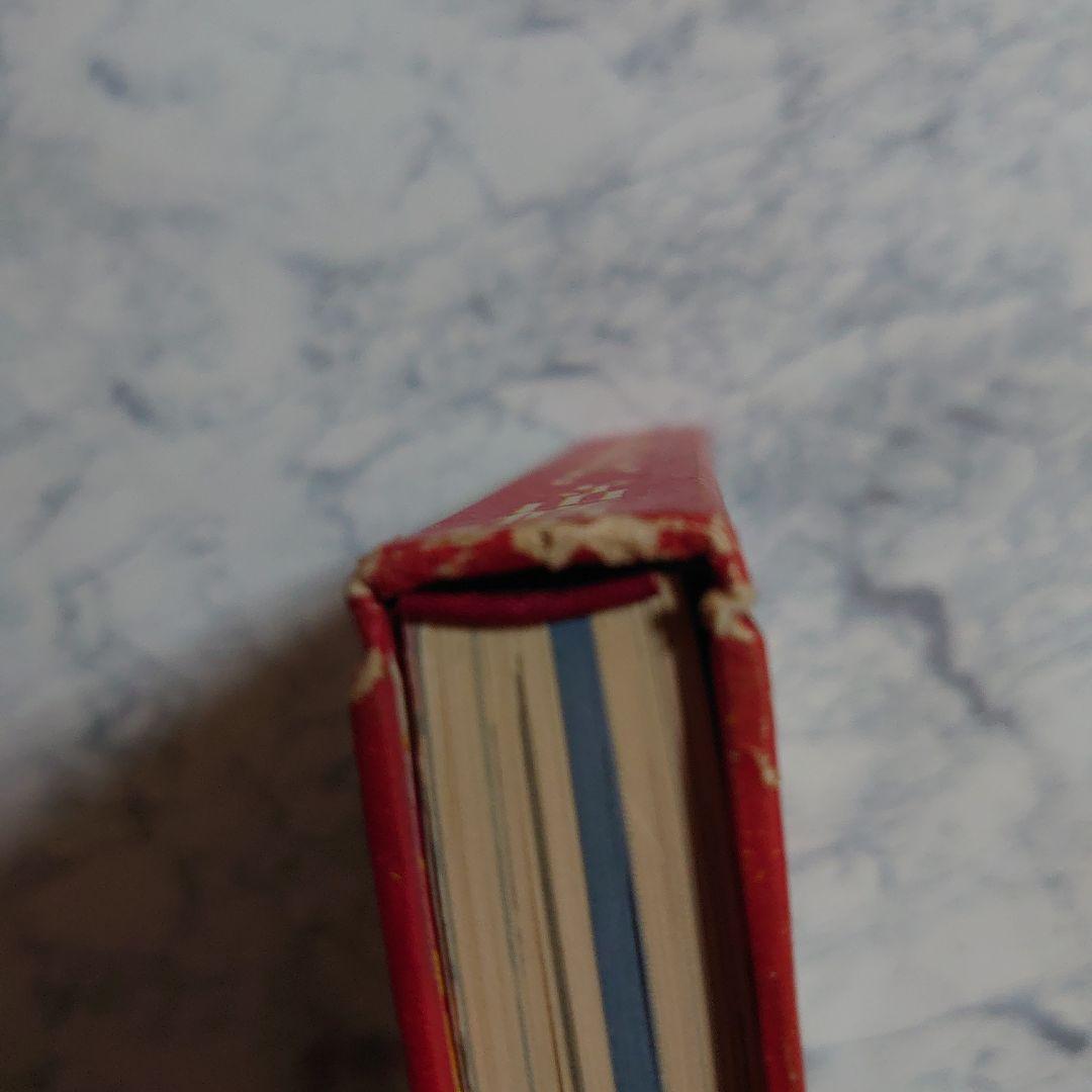 「さあさあお立ち合い 」天井桟敷紙上公演 寺山修司