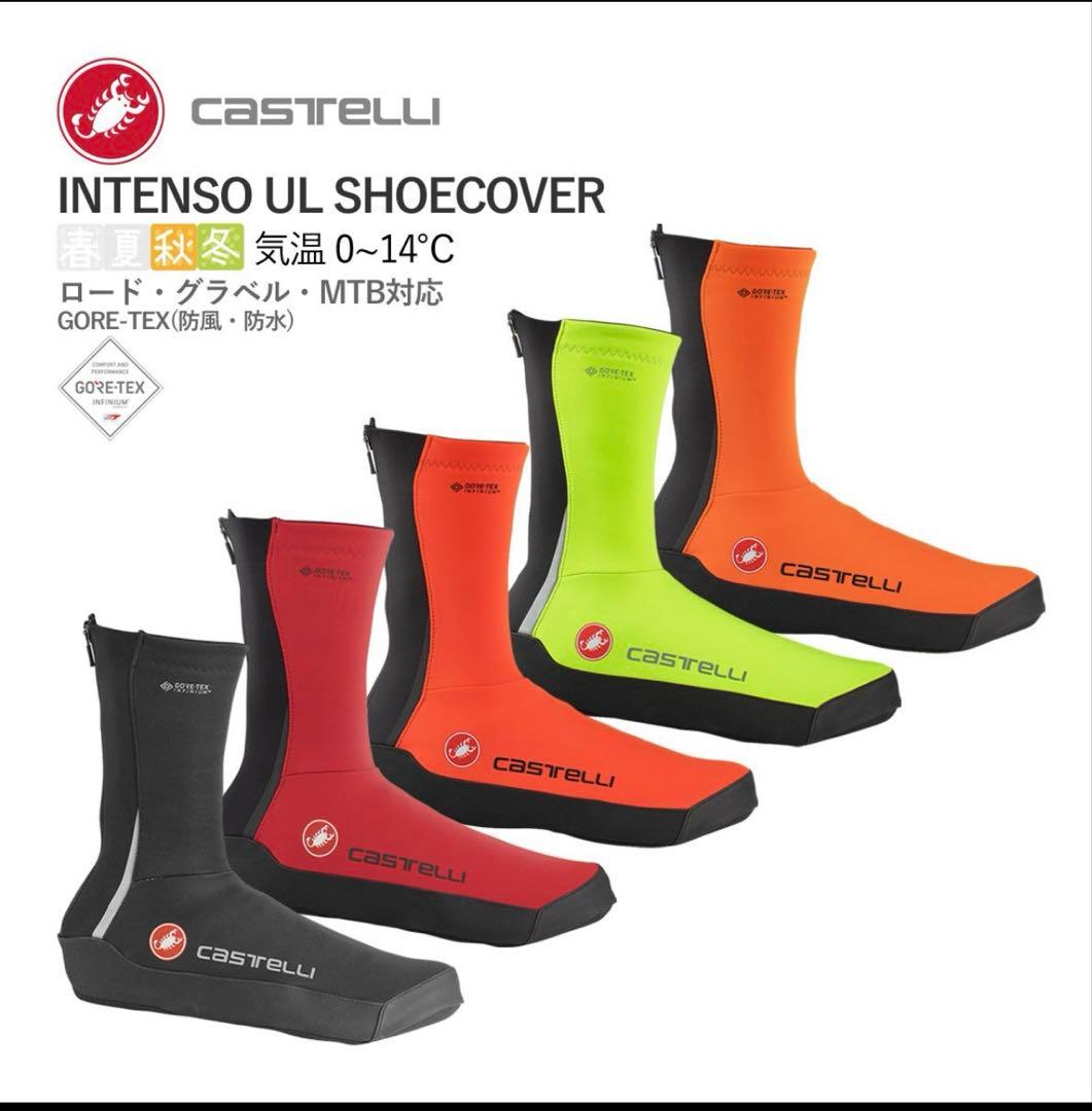 CASTELLI INTENSO UL SHOE COVER Mサイズ　黒
