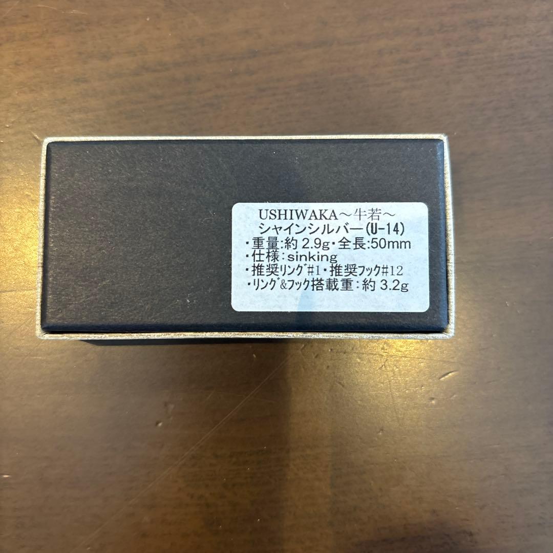 シンドラー 牛若 1個 シャインシルバー ハンドメイドミノー