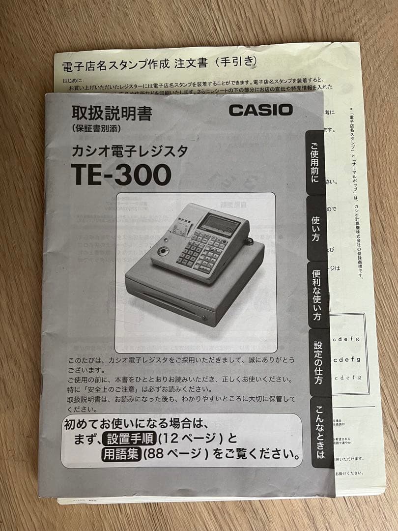 カシオ電子レジスター TE-300説明書鍵付き 黒