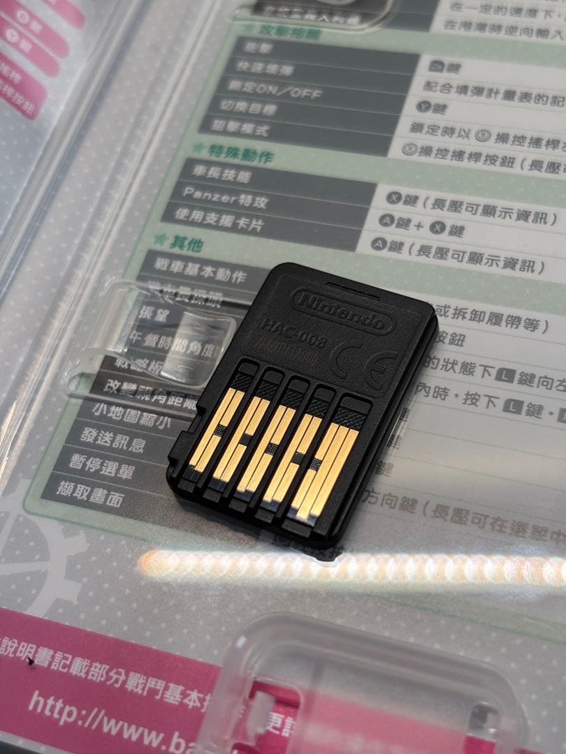 Switch ガールズ＆パンツァー ドリームタンクマッチDX 中国語版