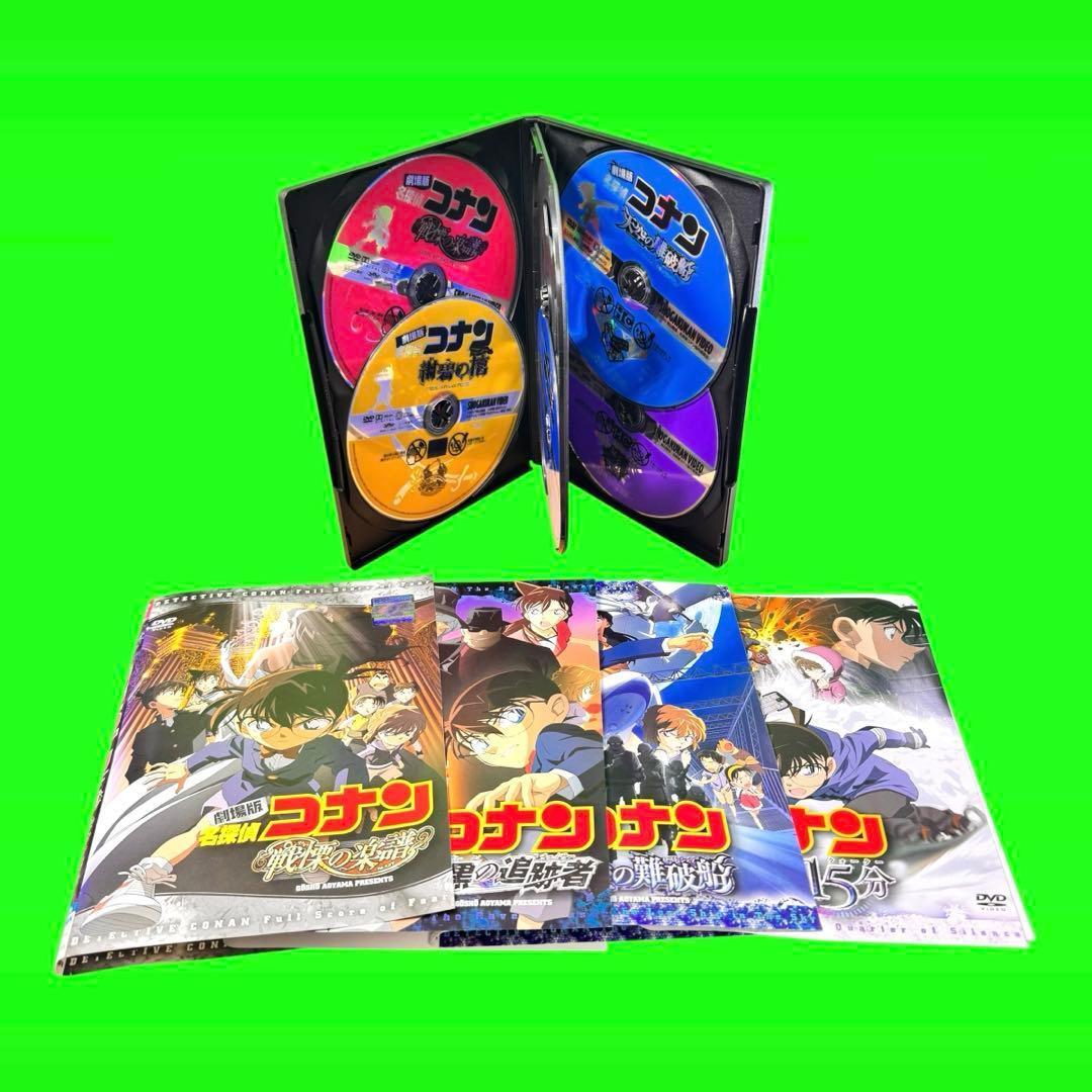 ケース付 劇場版 名探偵コナン DVD 全26巻　1作〜26作　送料無料