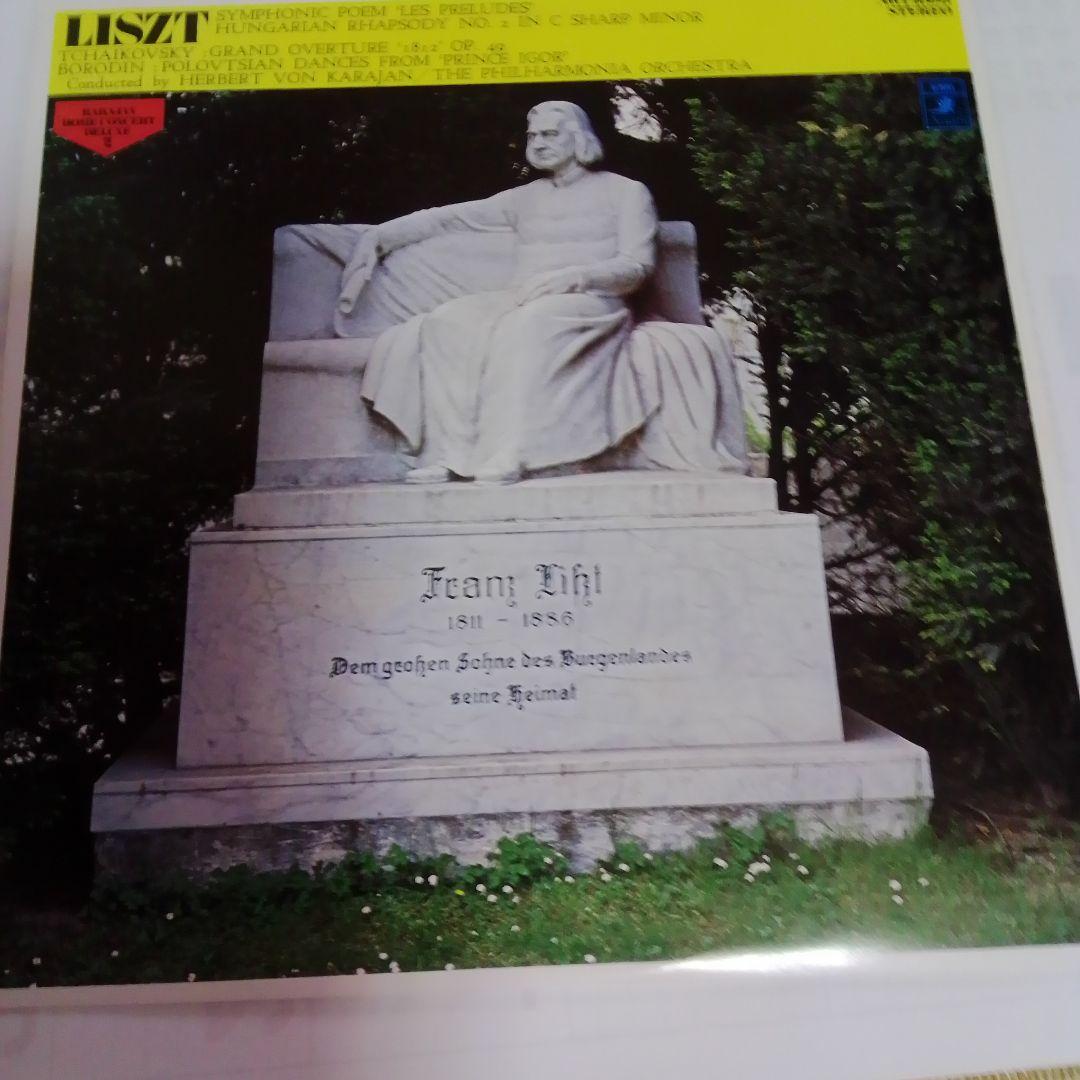 偉大なるカラヤンの芸術 レコード10枚組