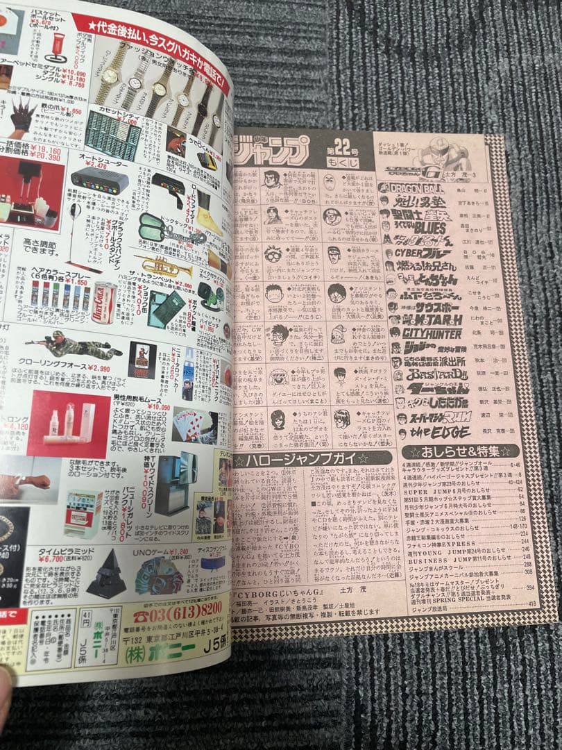 週刊少年ジャンプ 新連載セット　たるルート　ターちゃんなど　希少