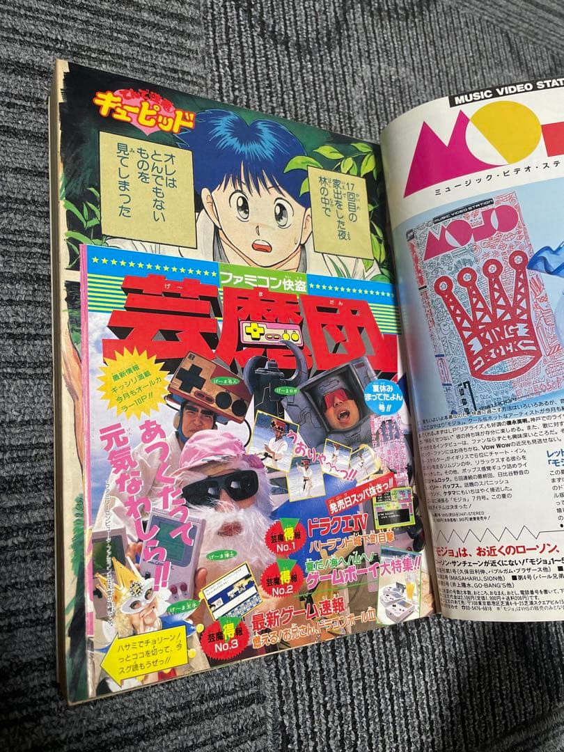 週刊少年ジャンプ 新連載セット　たるルート　ターちゃんなど　希少