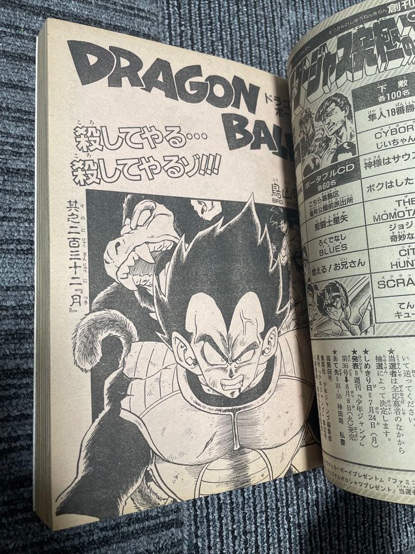 週刊少年ジャンプ 新連載セット　たるルート　ターちゃんなど　希少