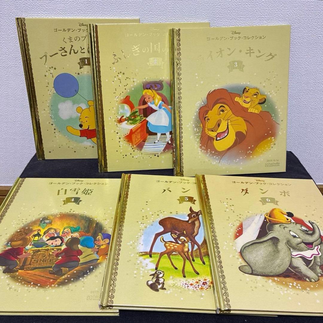 美品　ディズニー　ゴールデン・ブック　コレクション　50冊　絵本　読み聞かせ