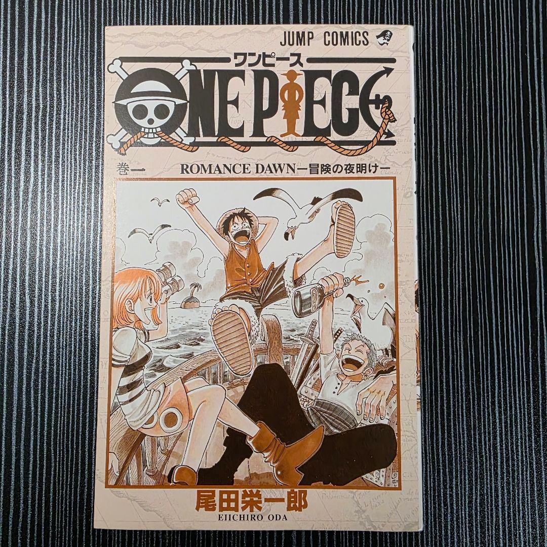 希少！ONEPIECE 1巻 初版 美品 1997年第1刷発行/S02