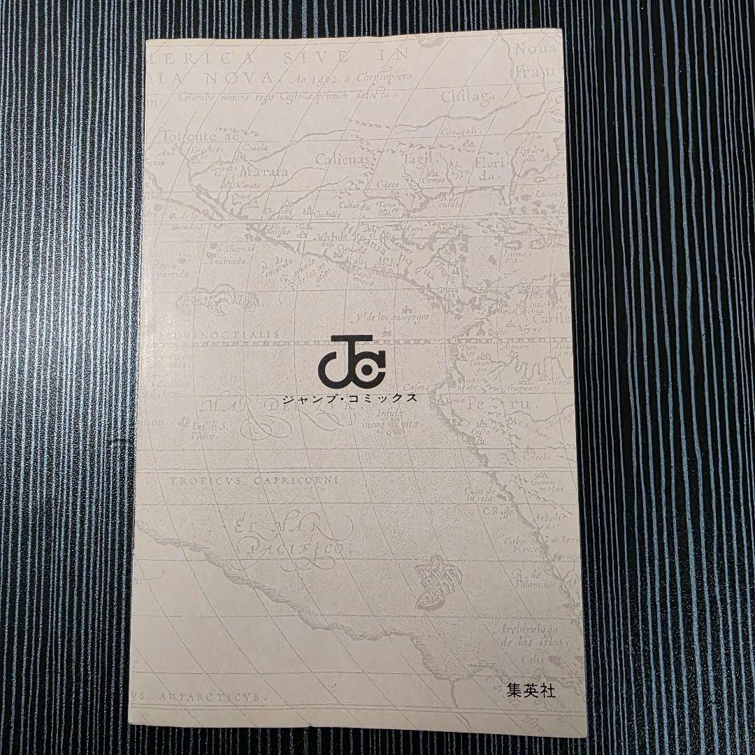 希少！ONEPIECE 1巻 初版 美品 1997年第1刷発行/S02