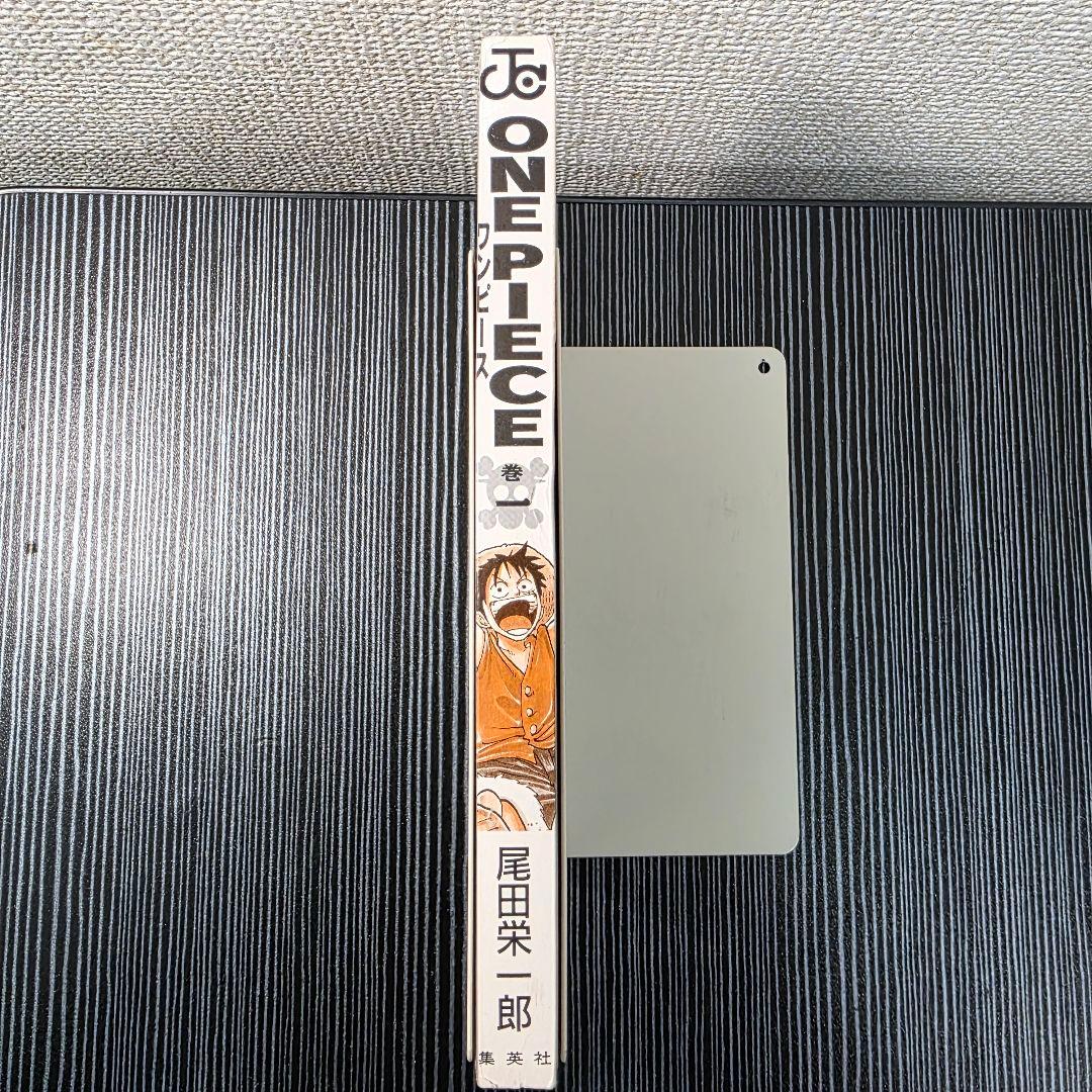 希少！ONEPIECE 1巻 初版 美品 1997年第1刷発行/S02