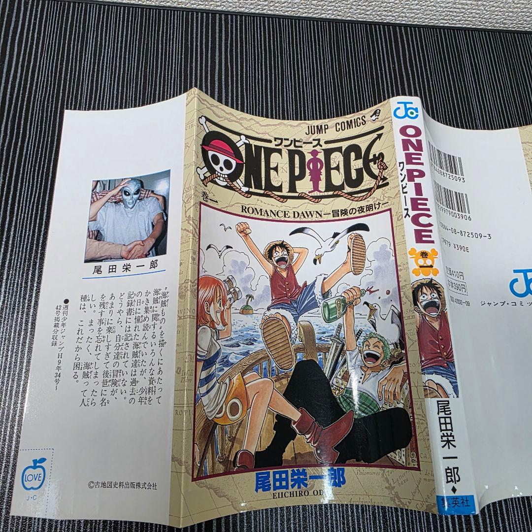 希少！ONEPIECE 1巻 初版 美品 1997年第1刷発行/S02
