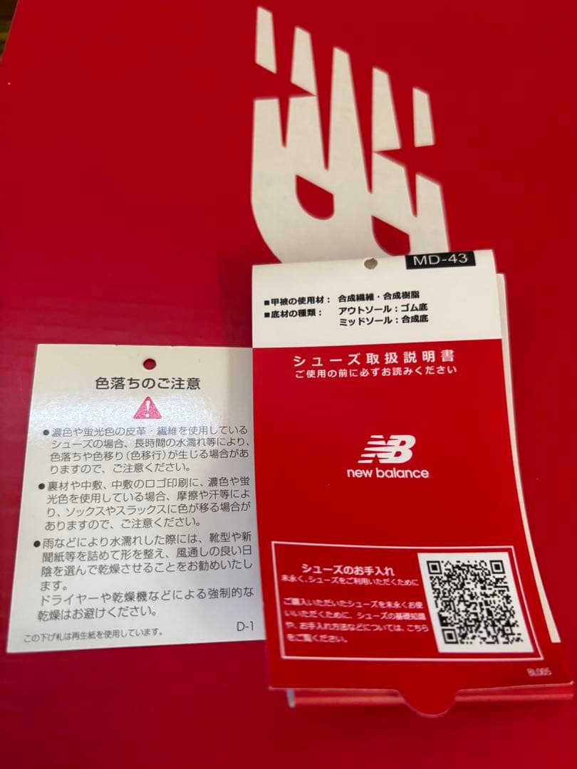 新古品New Balance FuelCell v5テニス26cm オムニ